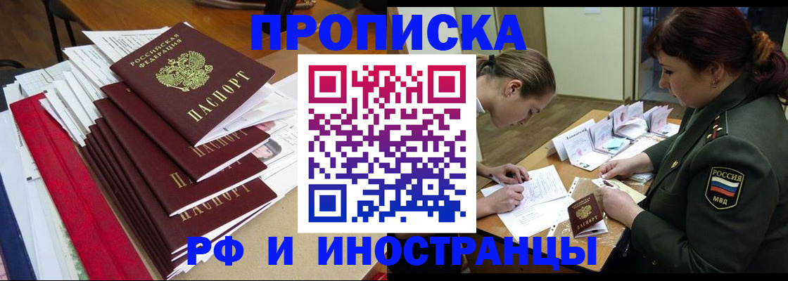 временная регистрация поиск в Южно-Сахалинске