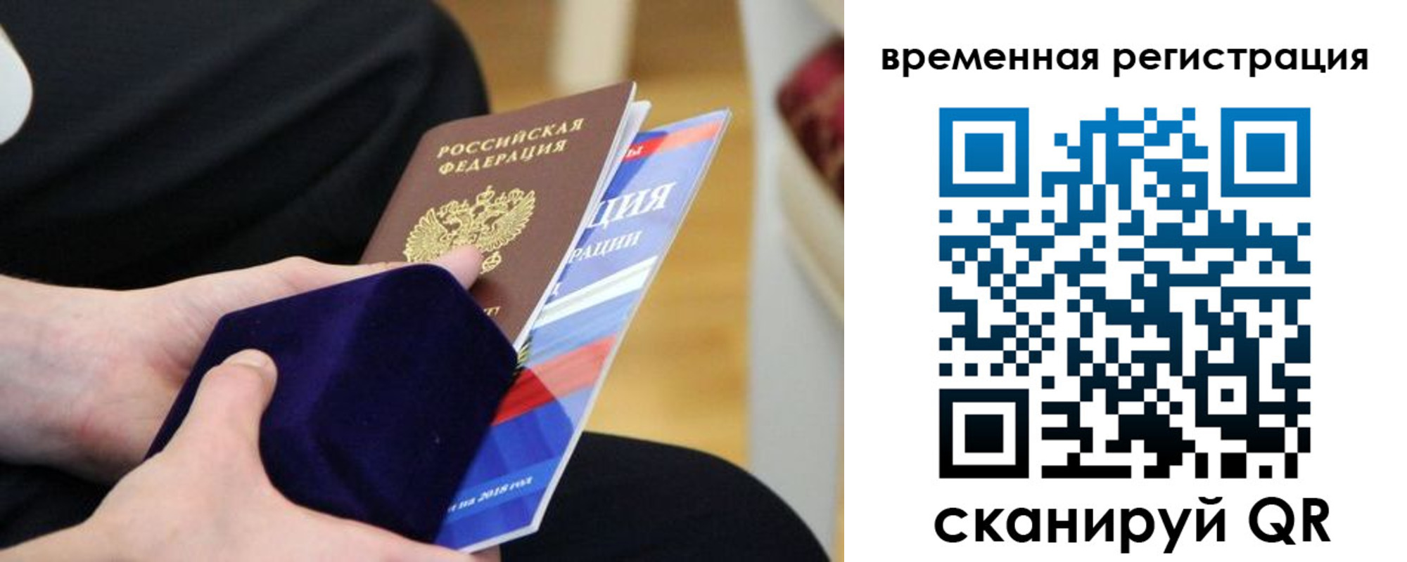 прописка для военкомата в Южно-Сахалинске