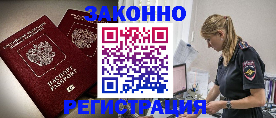 прописка поиск в Южно-Сахалинске