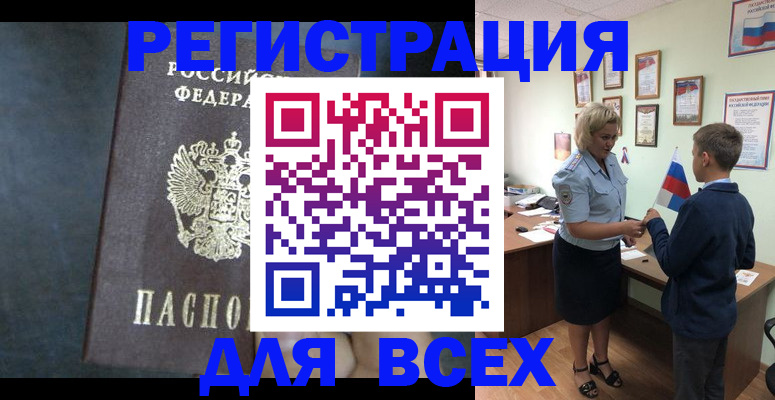регистрация для дет. сада в Южно-Сахалинске