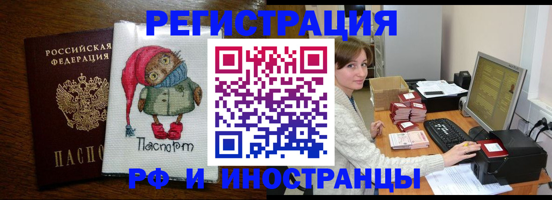 где прописаться в Южно-Сахалинске